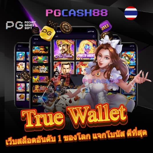 เว็ปตรง