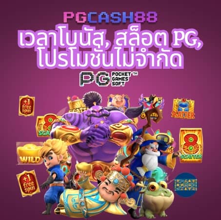 เว็ปตรง