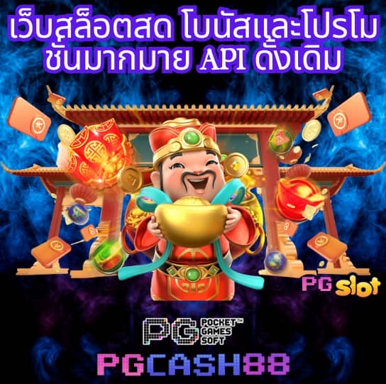 เว็ปตรง